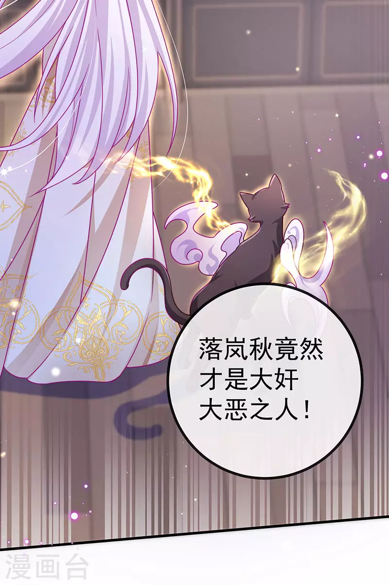 第65话 时光宝典&克洛诺斯-第68话