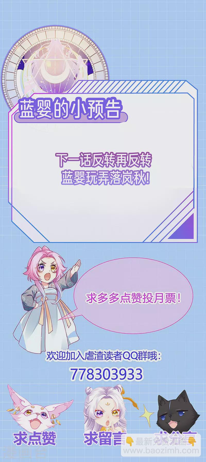 第65话 时光宝典&克洛诺斯-第68话