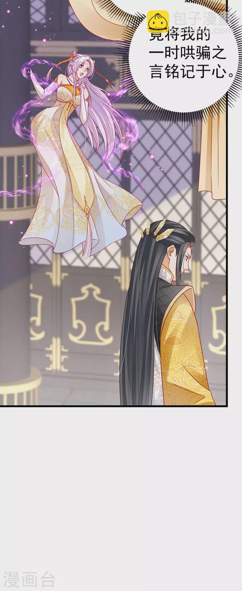 第65话 时光宝典&克洛诺斯-第68话