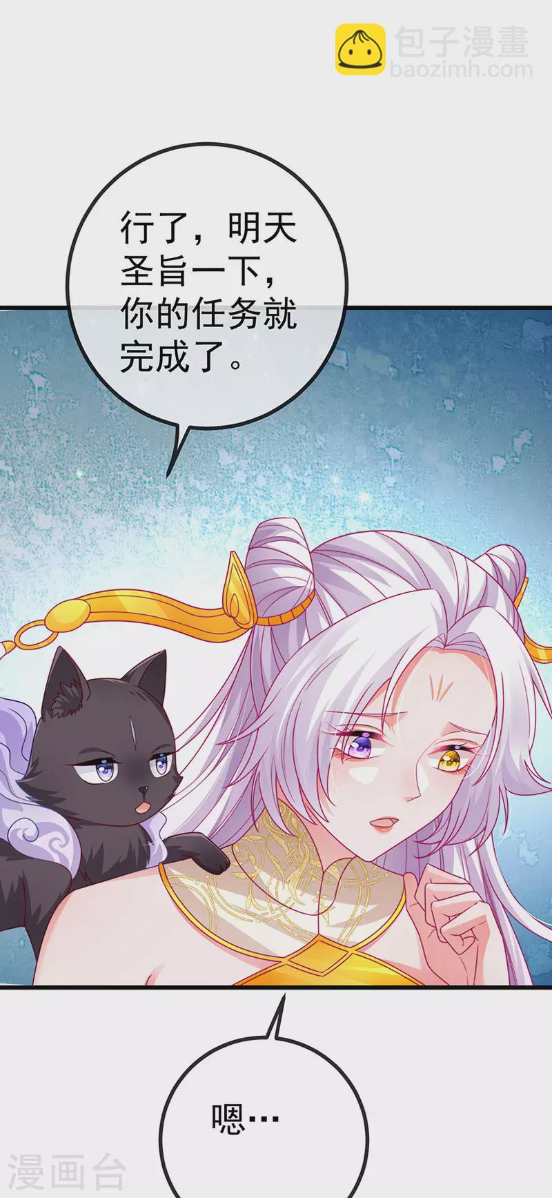 第65话 时光宝典&克洛诺斯-第68话