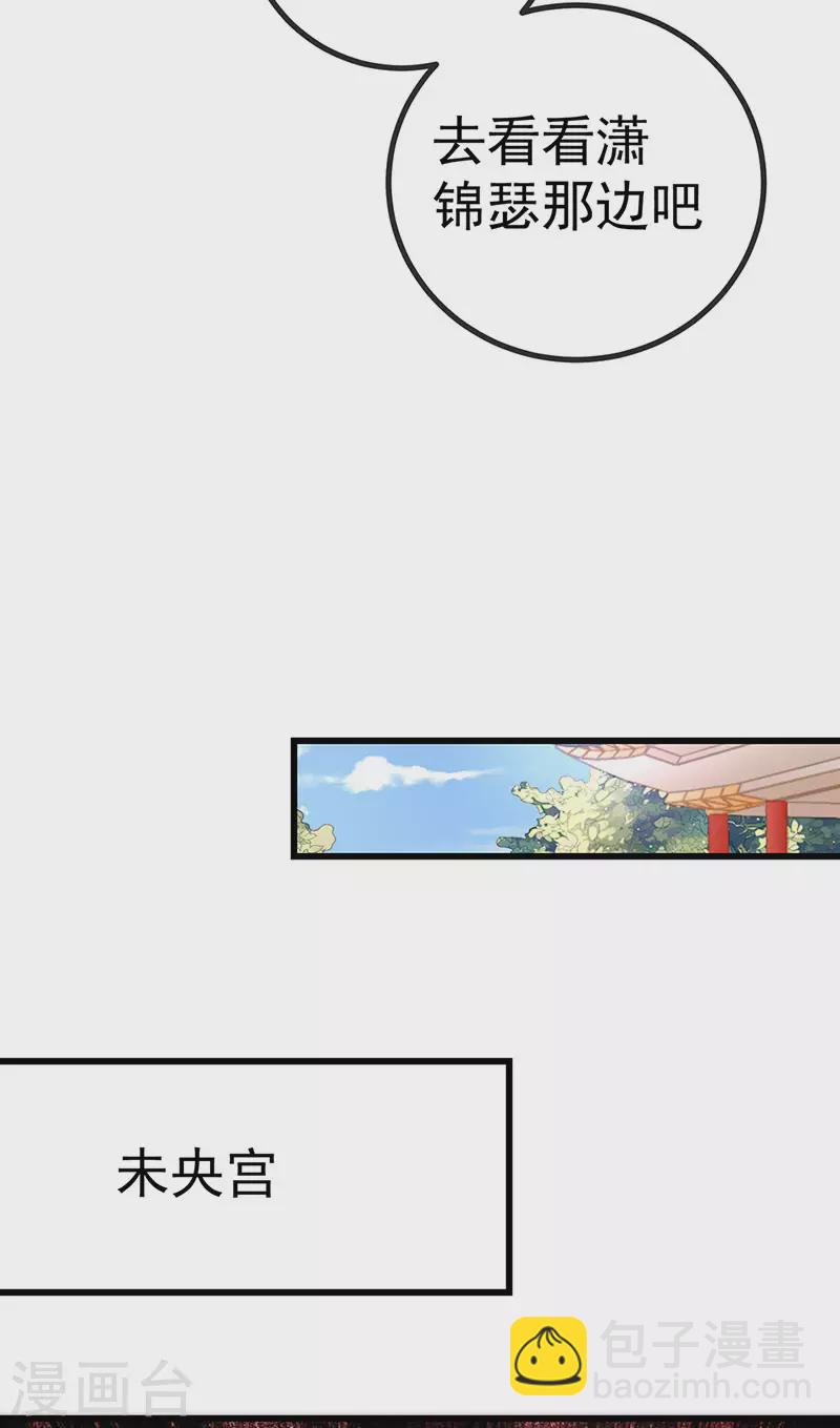 第65话 时光宝典&克洛诺斯-第68话