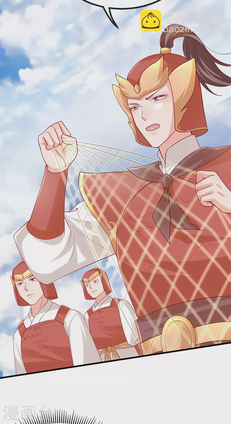 第67话 神控局审判-第70话