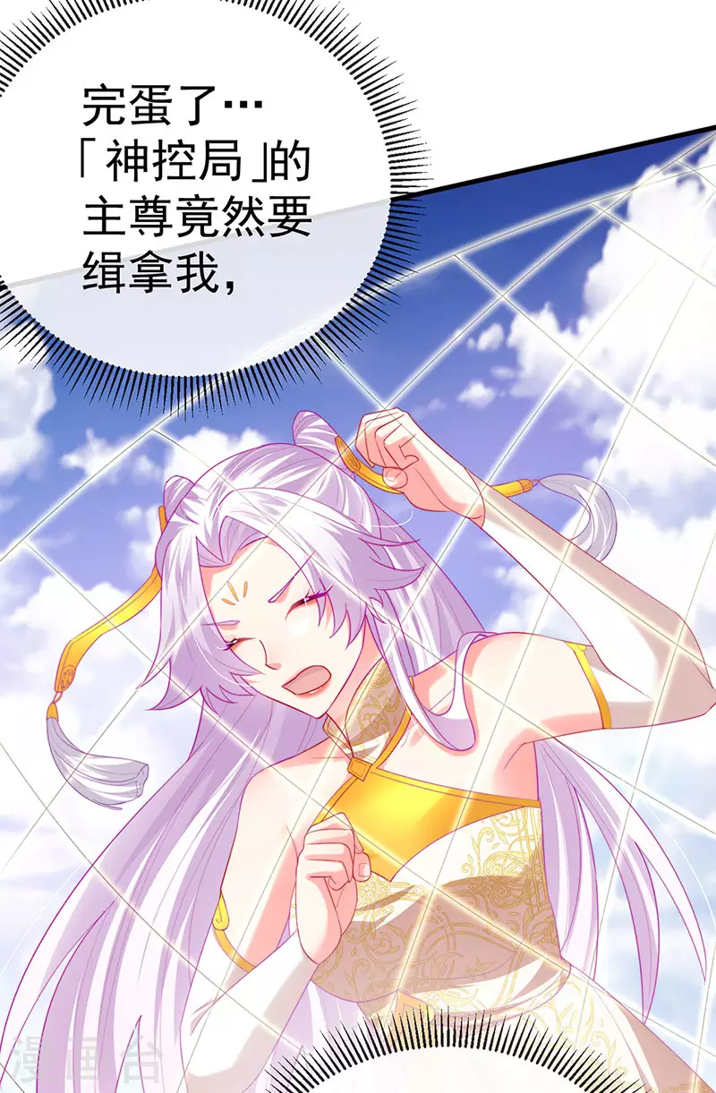 第67话 神控局审判-第70话