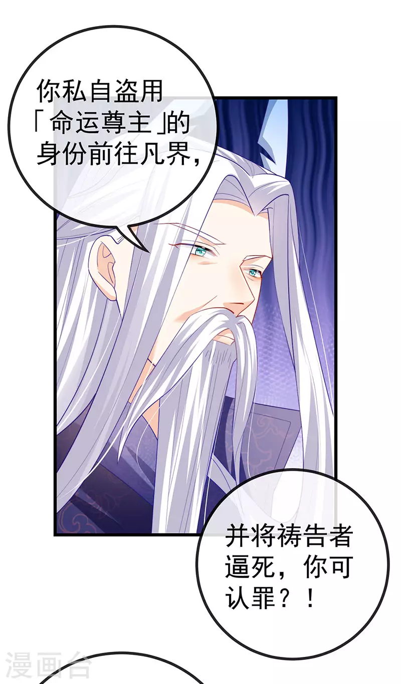 第67话 神控局审判-第70话