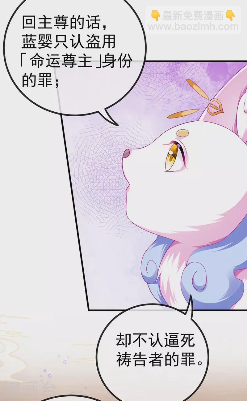 第67话 神控局审判-第70话