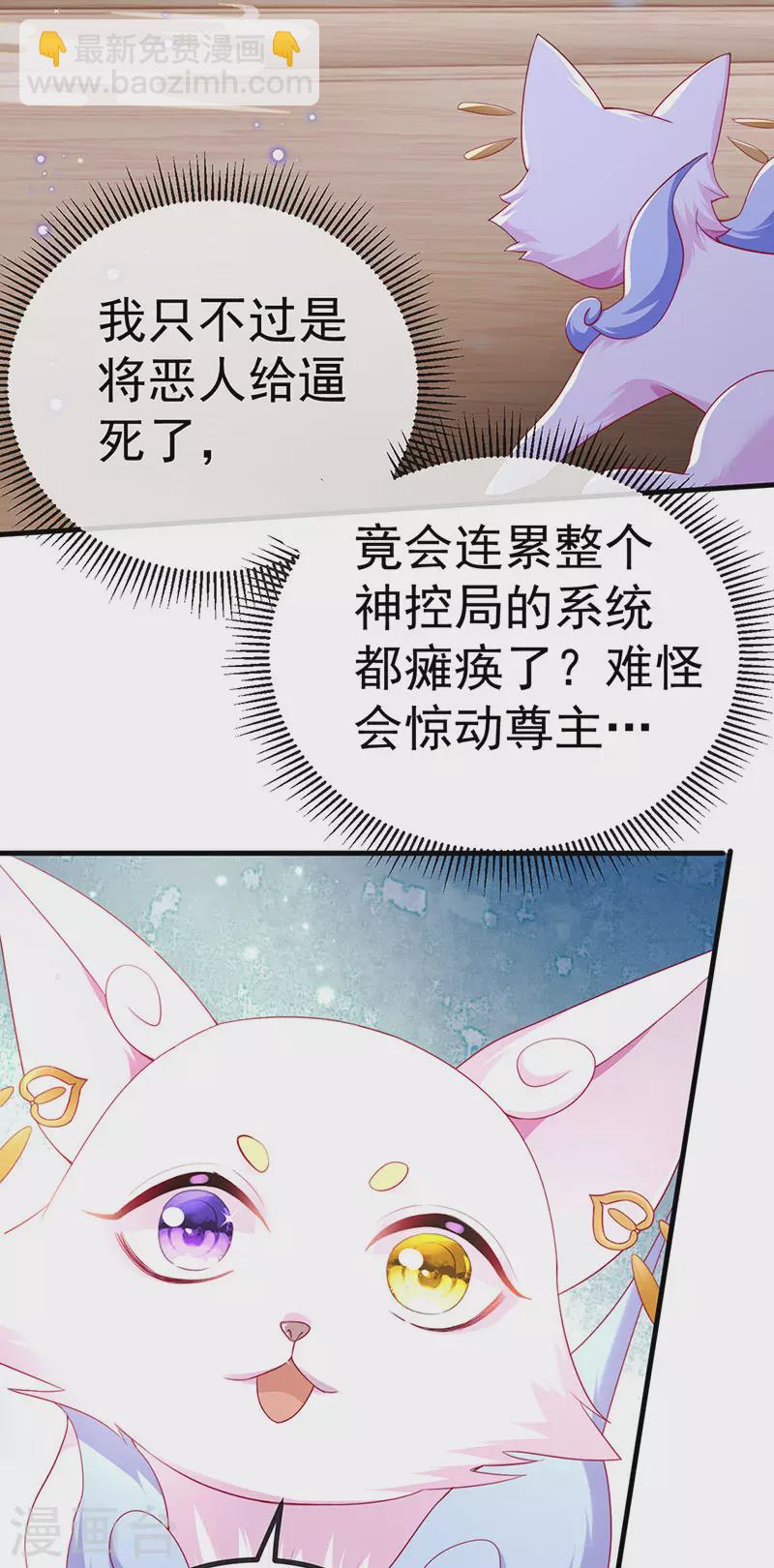 第67话 神控局审判-第70话