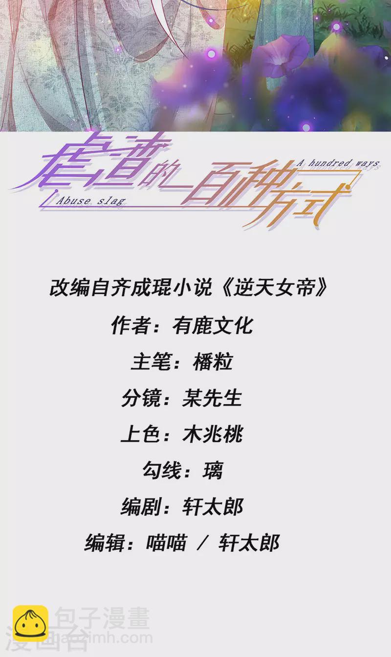 第67话 神控局审判-第70话