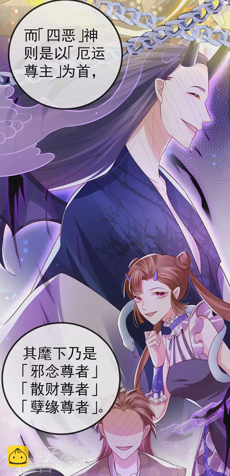 第67话 神控局审判-第70话