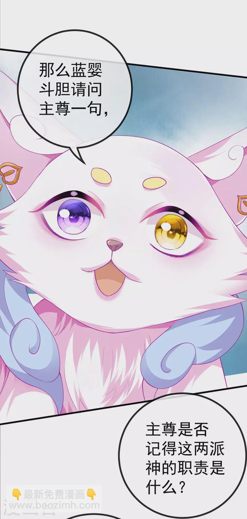 第67话 神控局审判-第70话