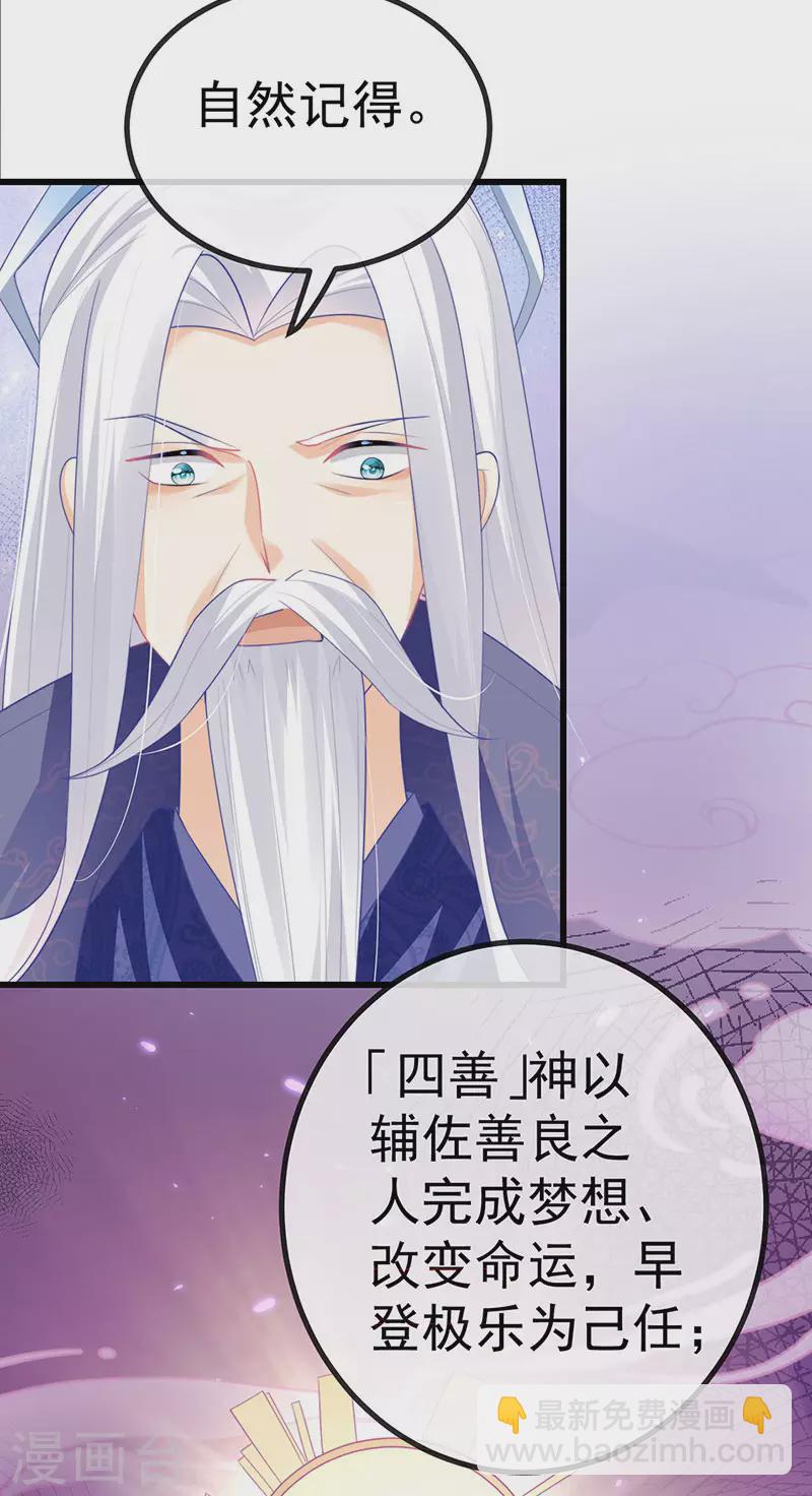 第67话 神控局审判-第70话