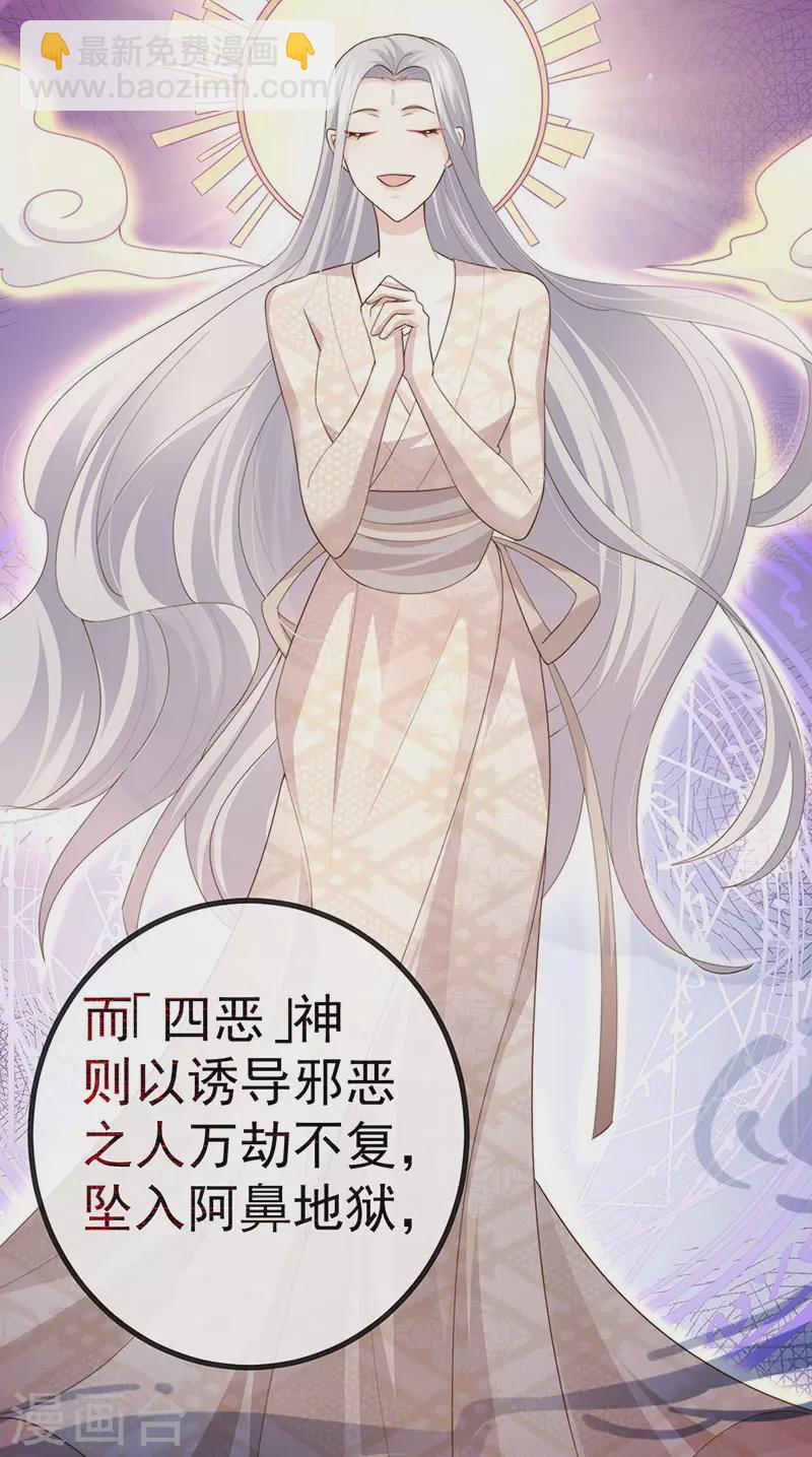 第67话 神控局审判-第70话