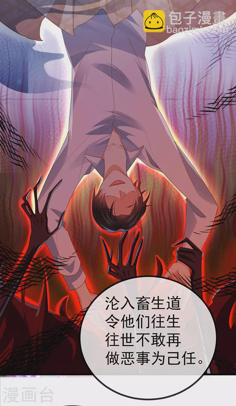 第67话 神控局审判-第70话