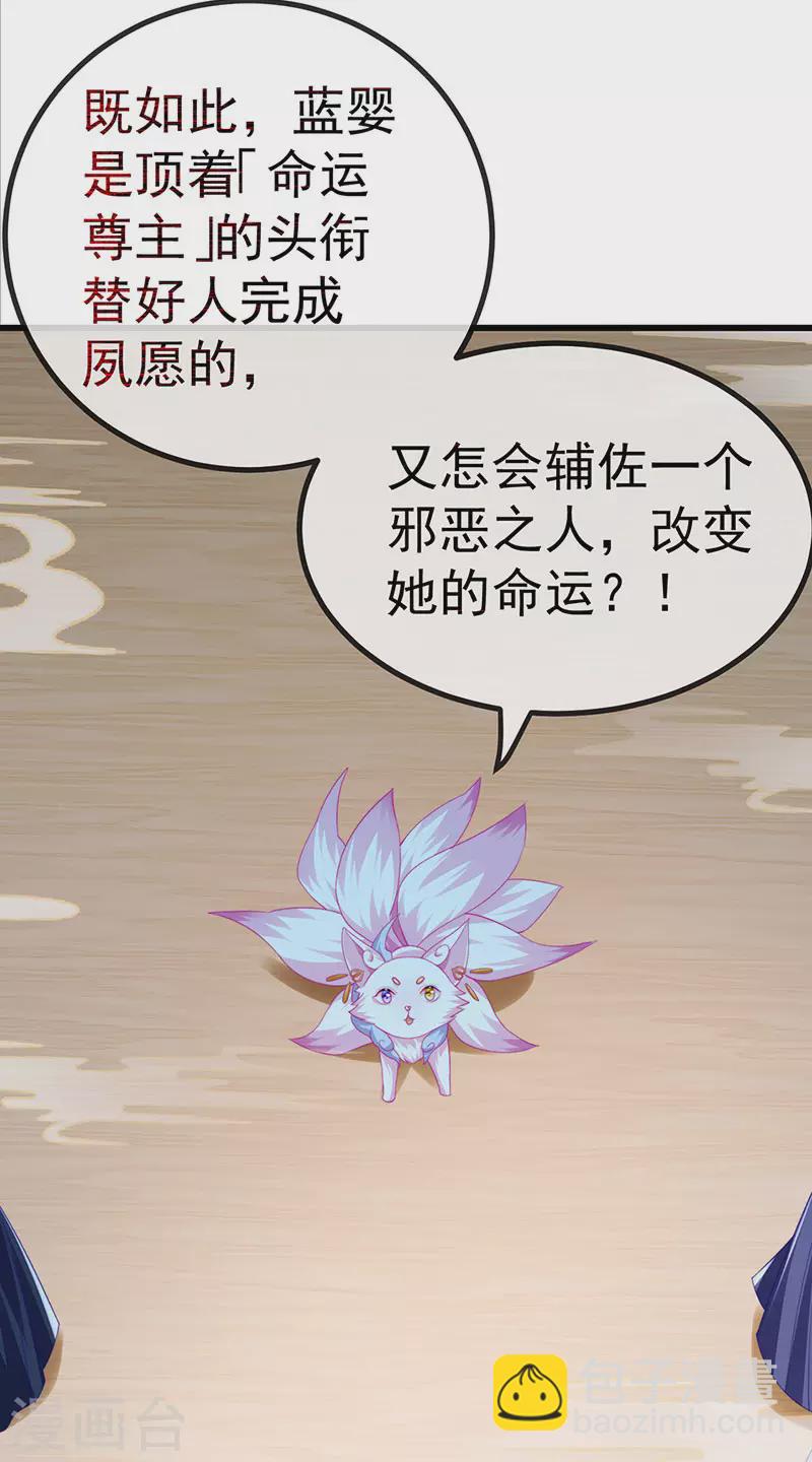 第67话 神控局审判-第70话