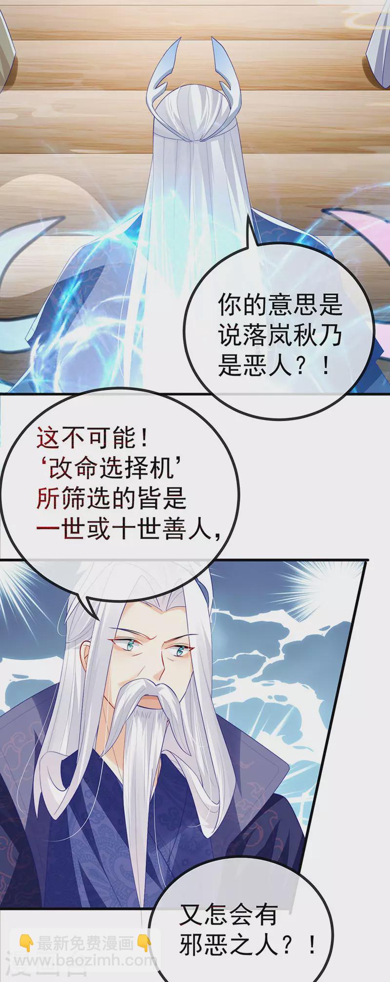 第67话 神控局审判-第70话