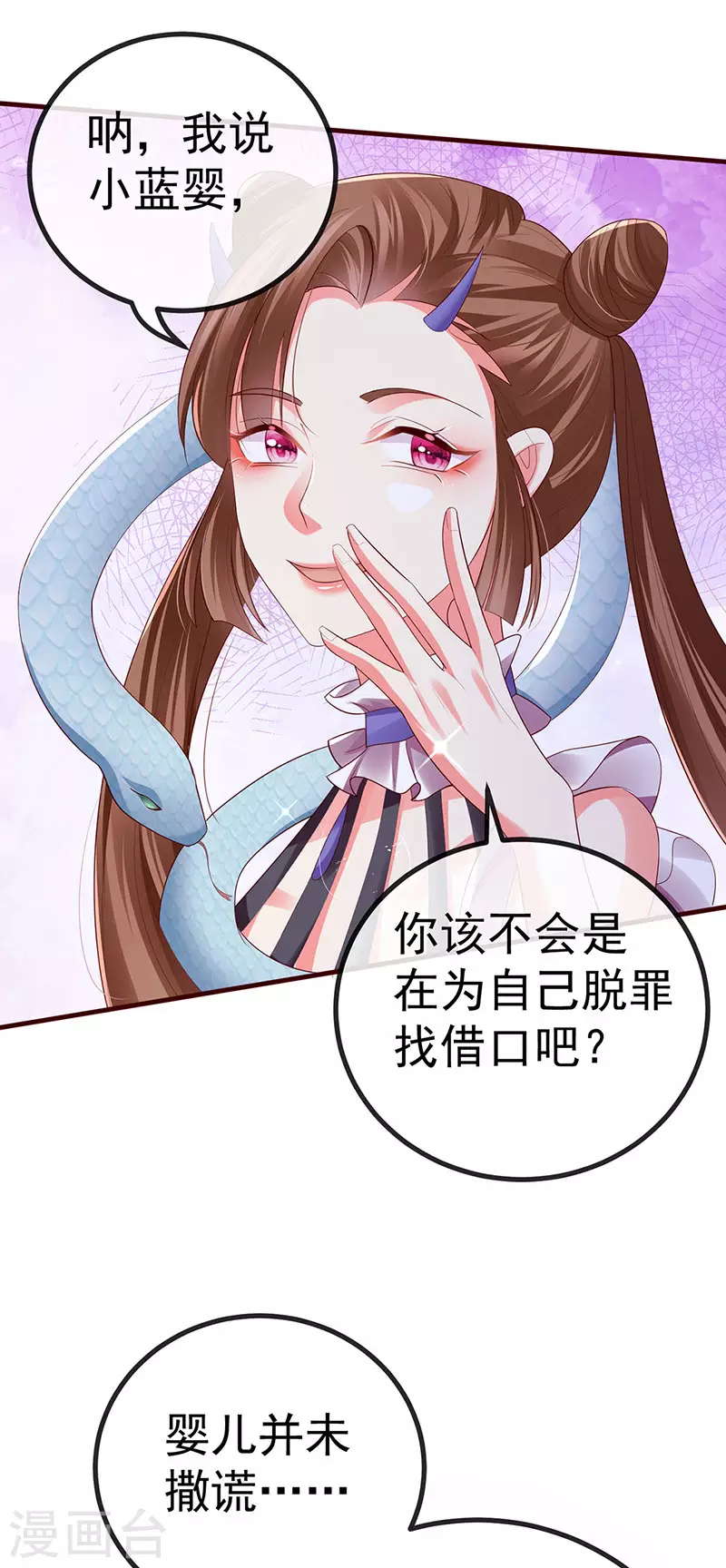 第67话 神控局审判-第70话