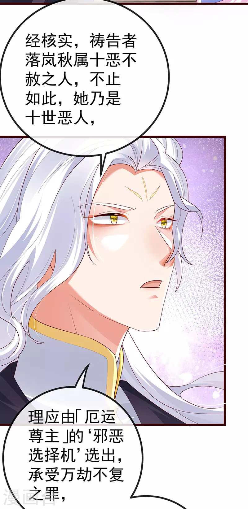 第67话 神控局审判-第70话