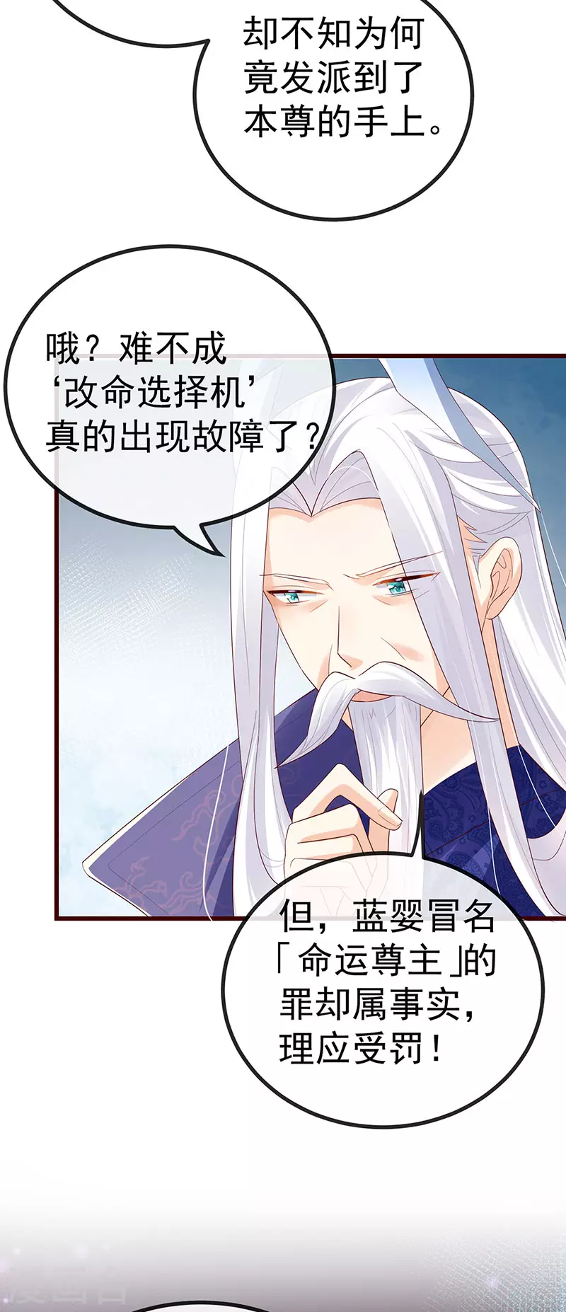 第67话 神控局审判-第70话