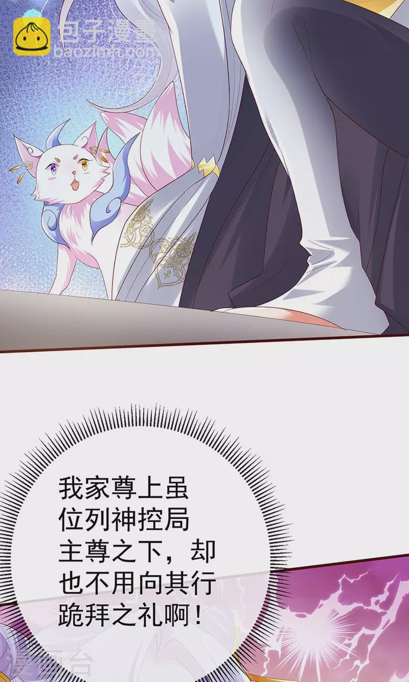 第67话 神控局审判-第70话