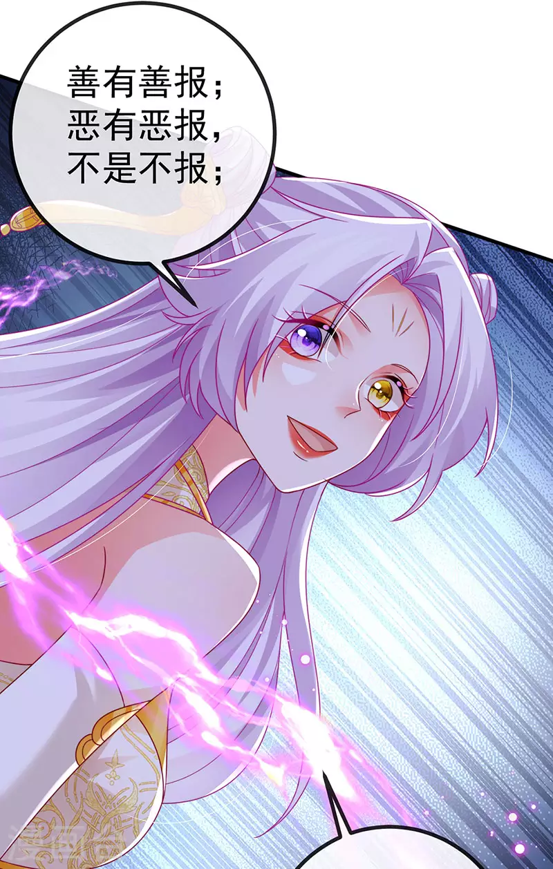 第67话 神控局审判-第70话