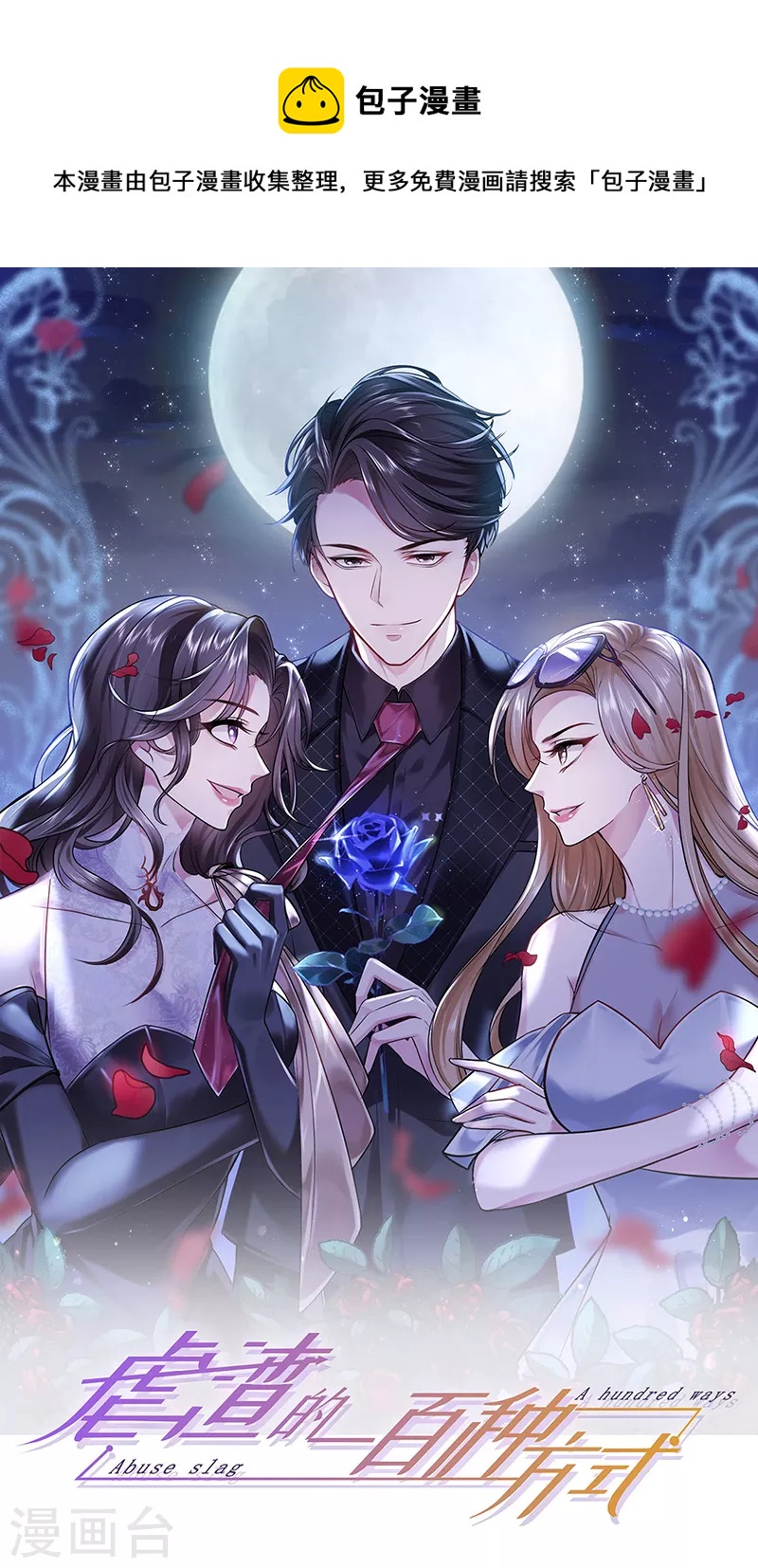 第6话 让你偷个够-第8话