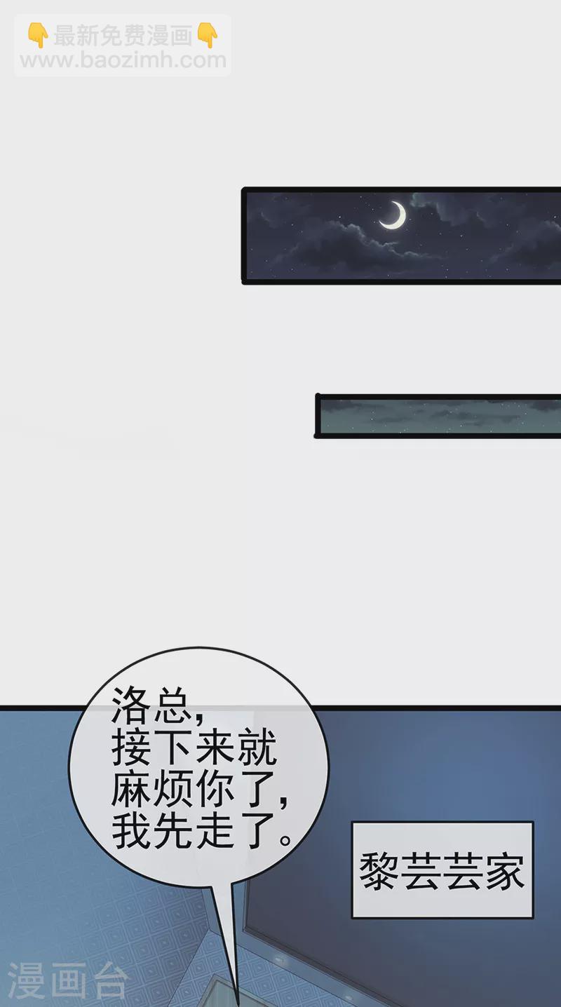 第6话 让你偷个够-第8话