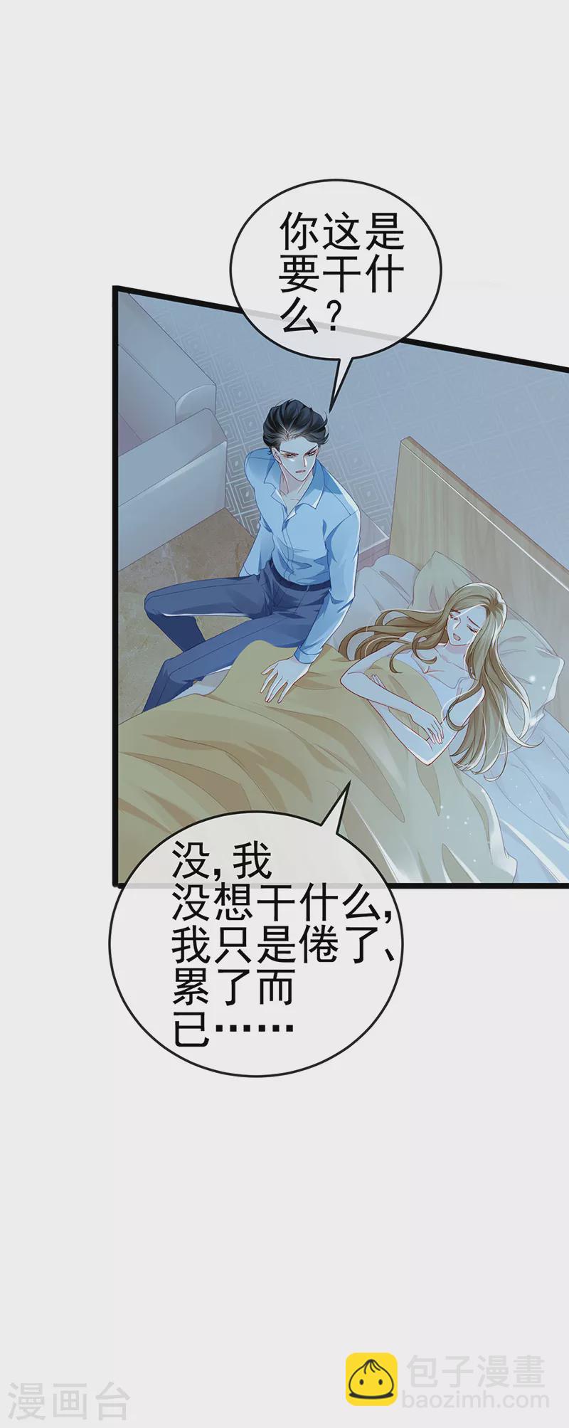 第6话 让你偷个够-第8话