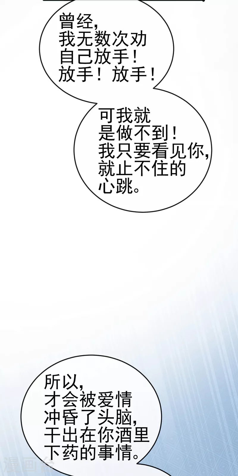 第6话 让你偷个够-第8话