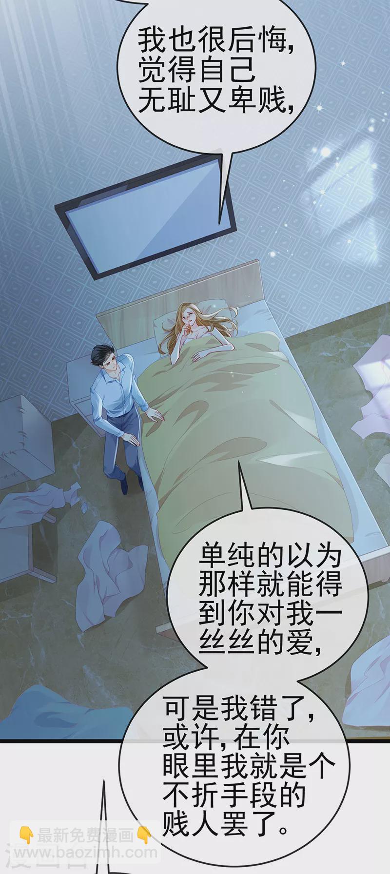 第6话 让你偷个够-第8话