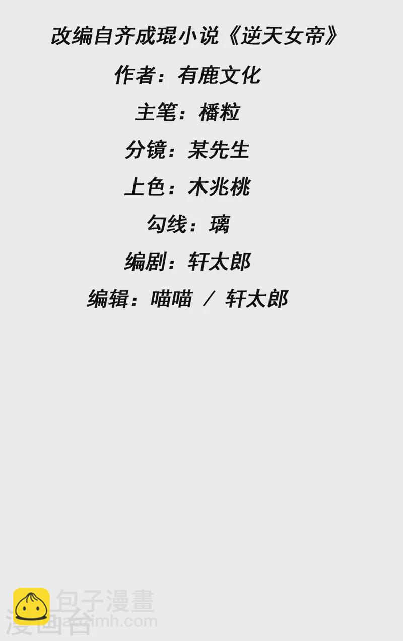 第6话 让你偷个够-第8话