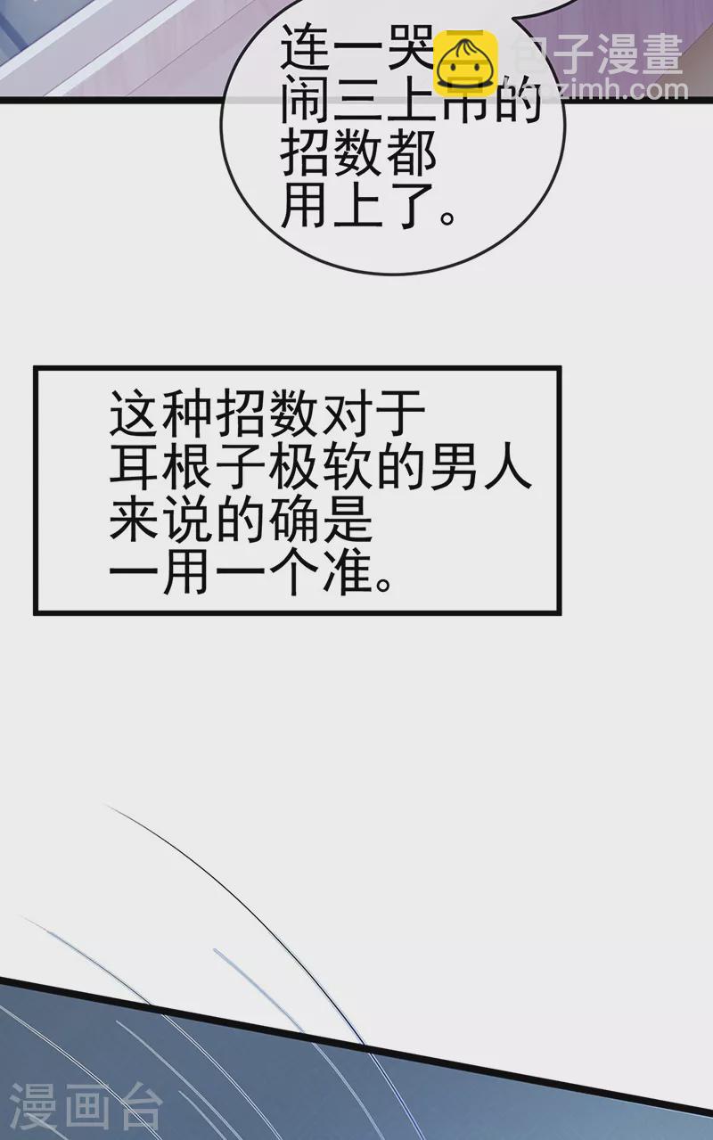 第6话 让你偷个够-第8话