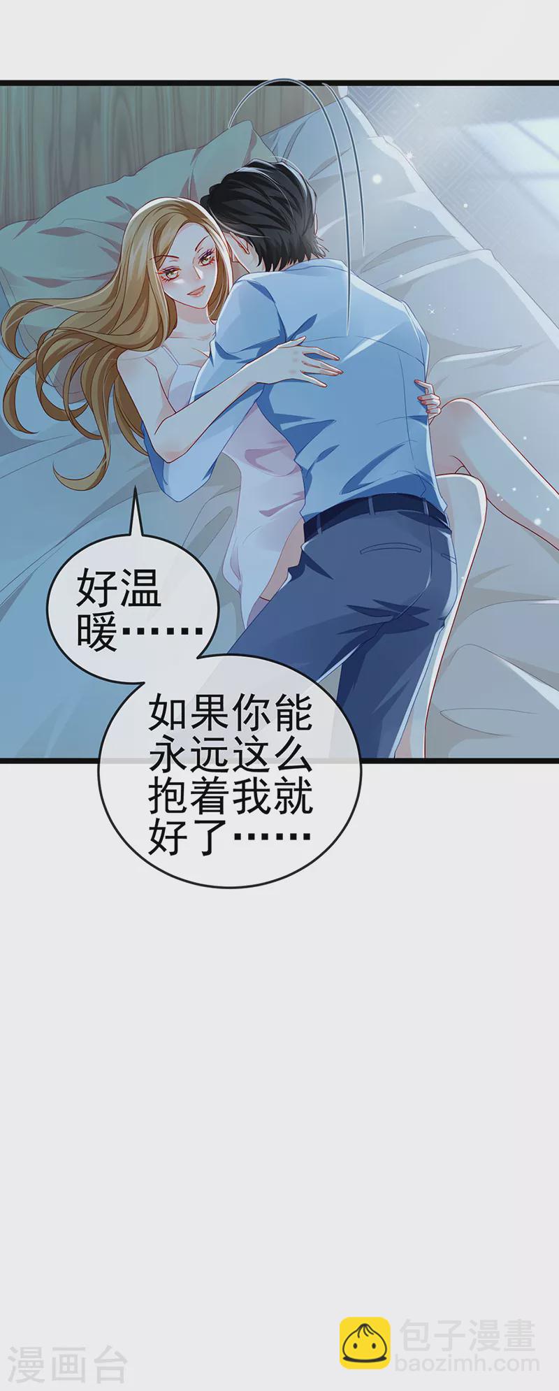 第6话 让你偷个够-第8话