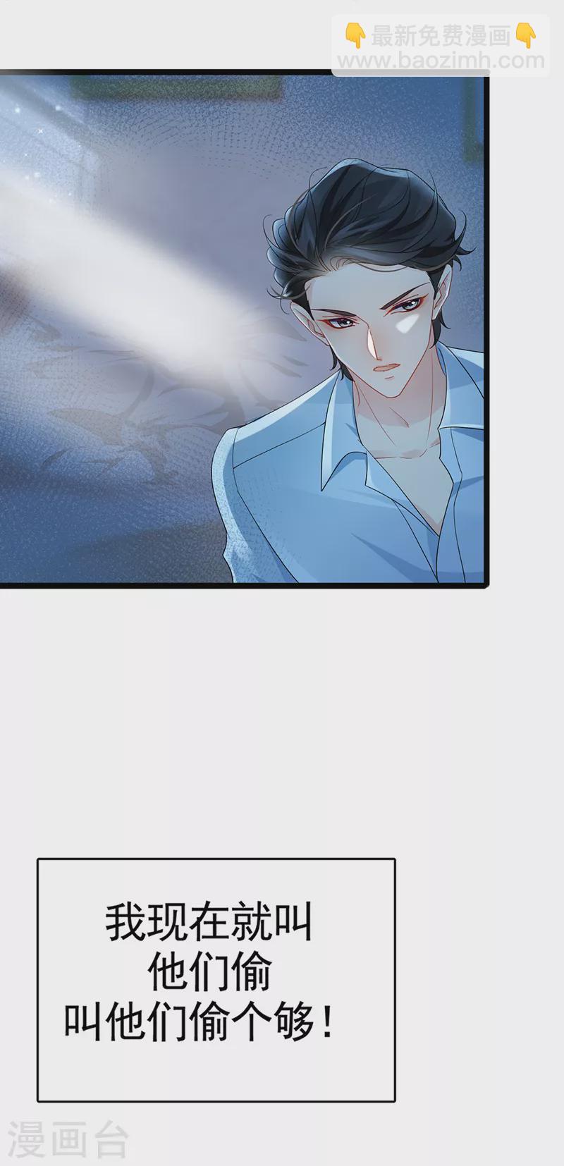 第6话 让你偷个够-第8话