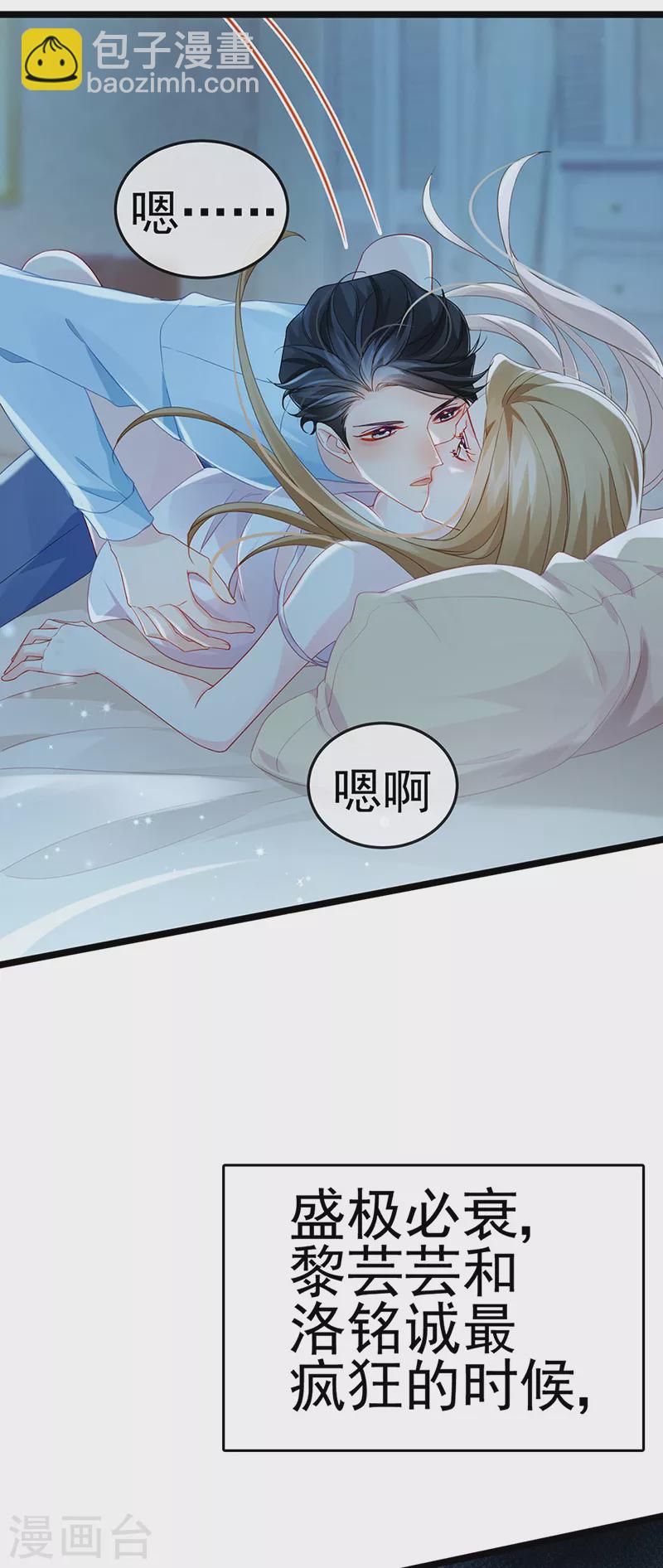 第6话 让你偷个够-第8话