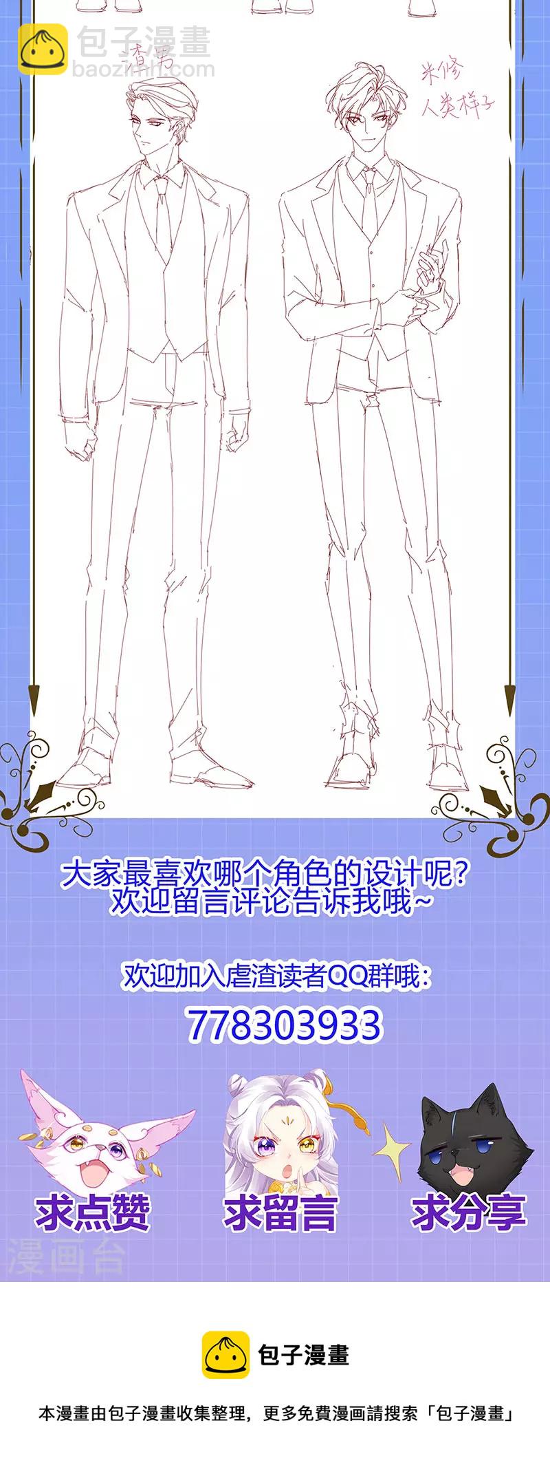 第6话 让你偷个够-第8话