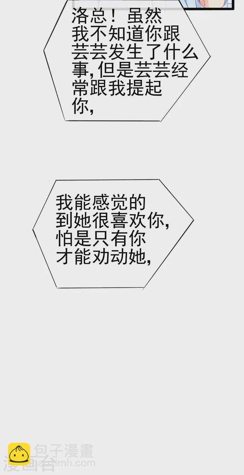 第6话 让你偷个够-第8话