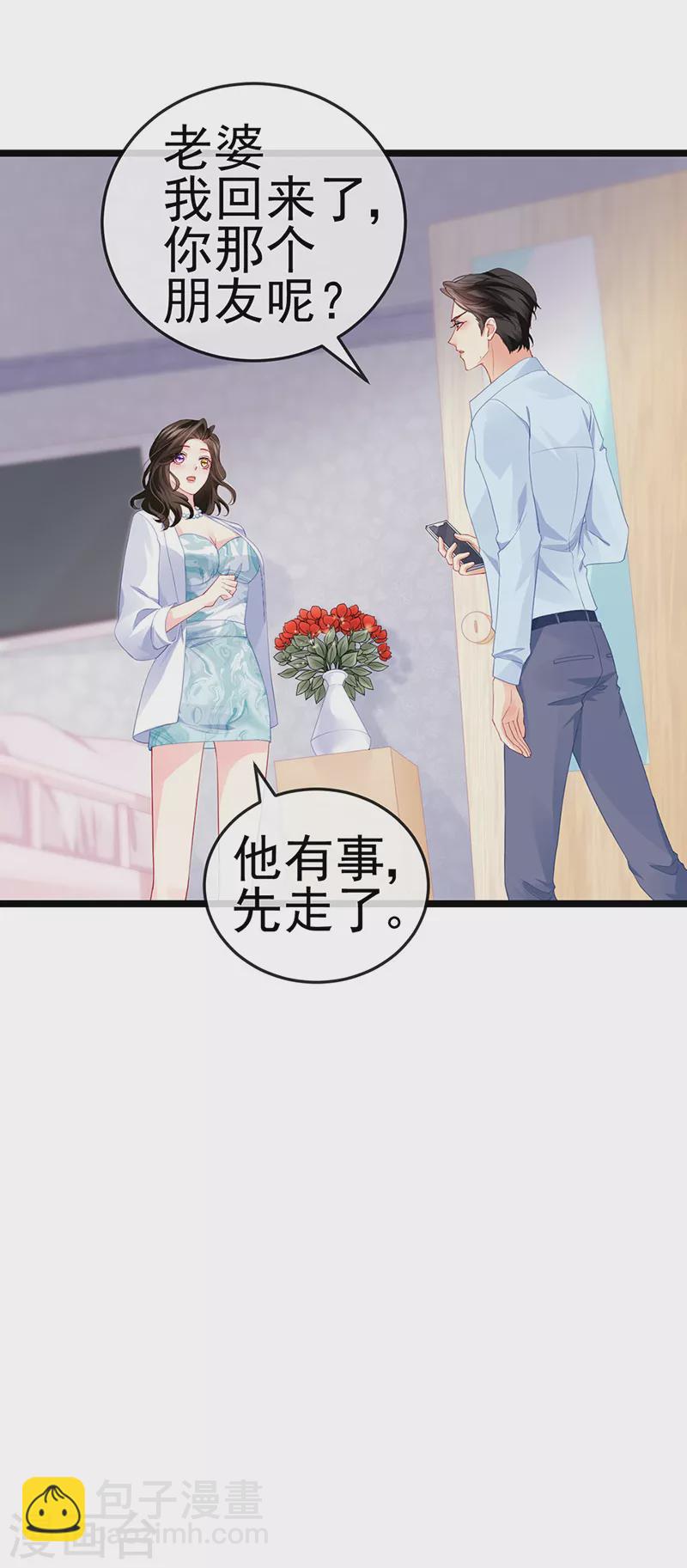 第6话 让你偷个够-第8话