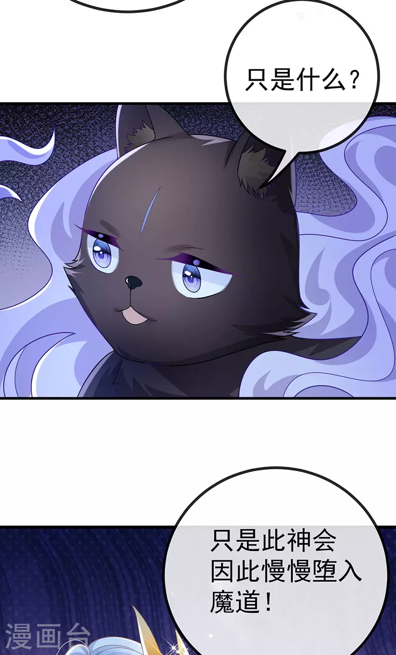 第69话 宇宙最性感女神-第72话