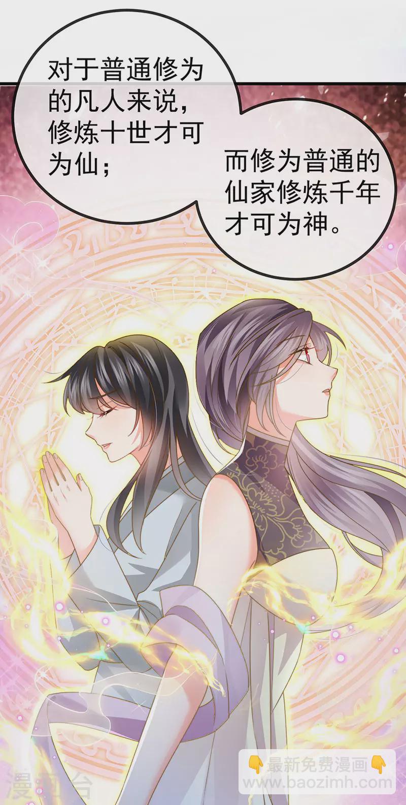 第69话 宇宙最性感女神-第72话