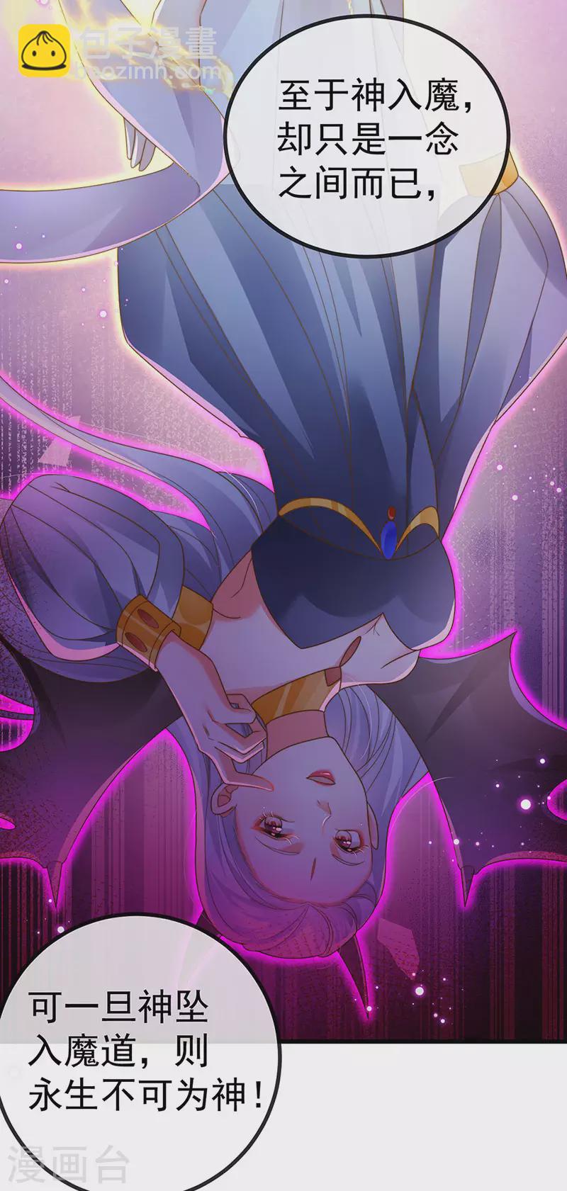 第69话 宇宙最性感女神-第72话