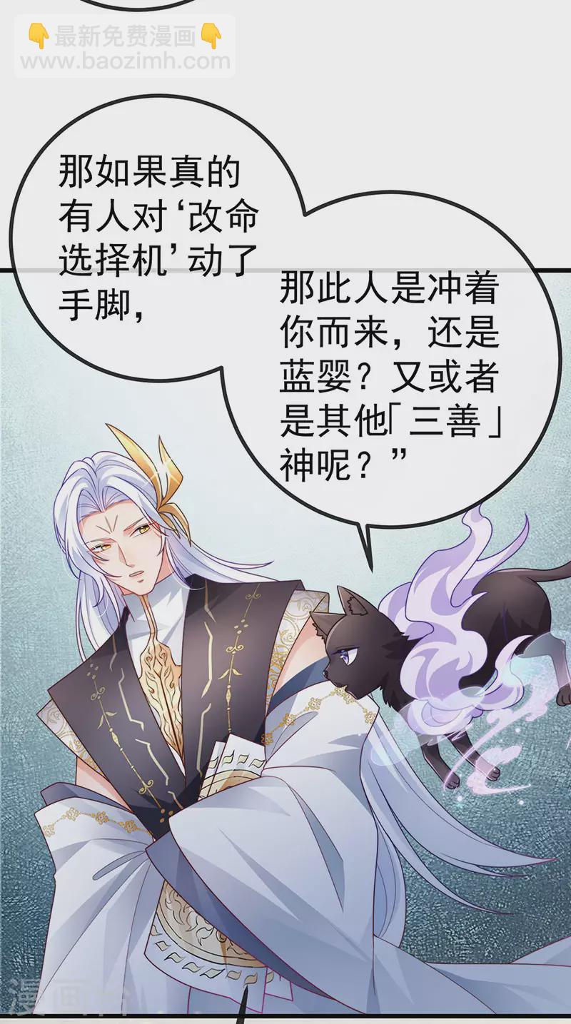 第69话 宇宙最性感女神-第72话