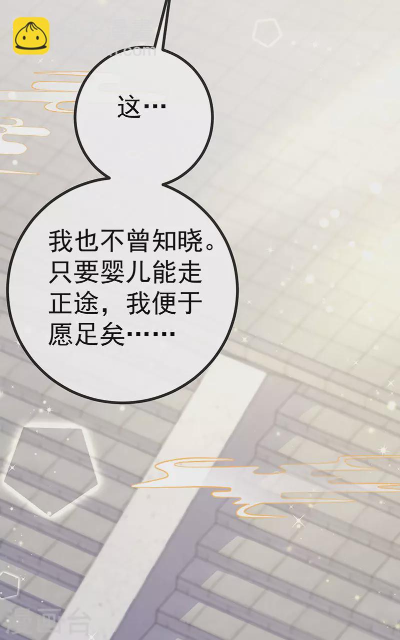 第69话 宇宙最性感女神-第72话