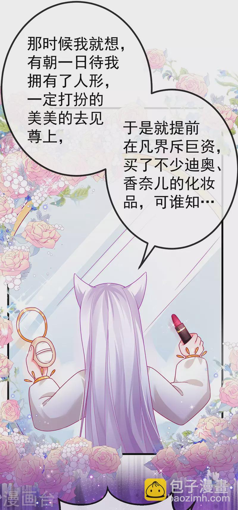 第69话 宇宙最性感女神-第72话