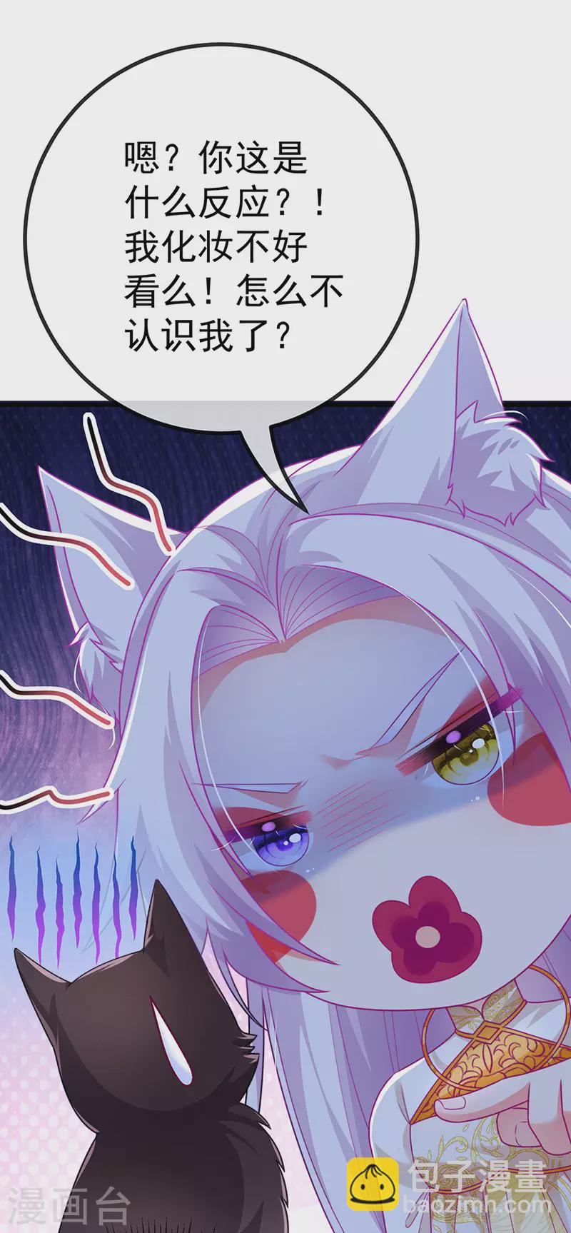 第69话 宇宙最性感女神-第72话