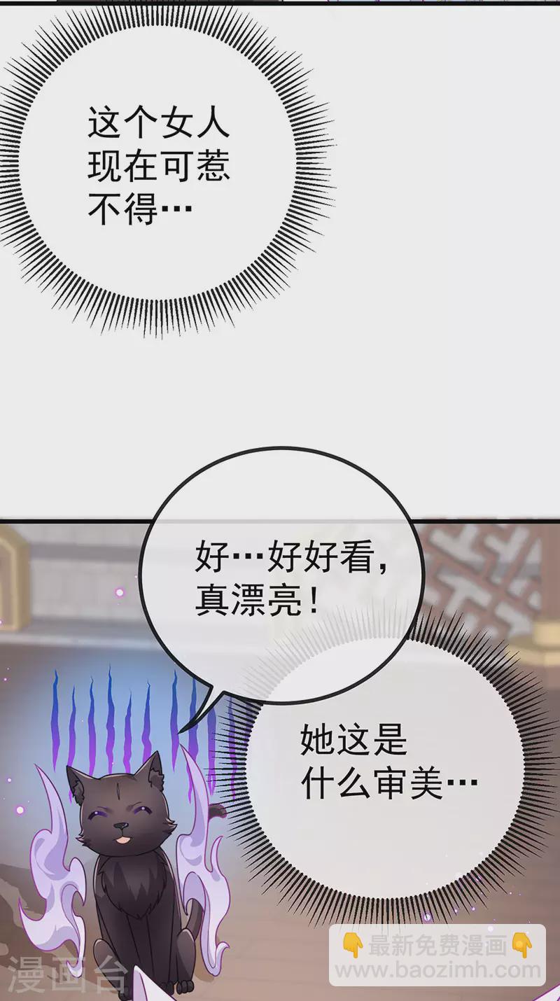 第69话 宇宙最性感女神-第72话