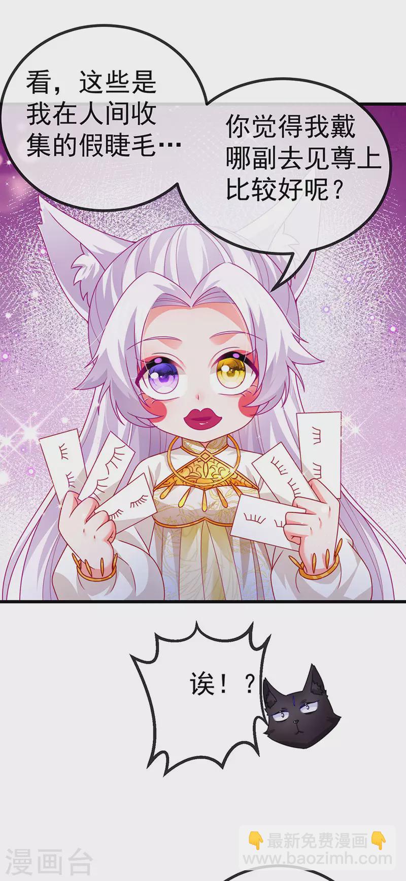 第69话 宇宙最性感女神-第72话