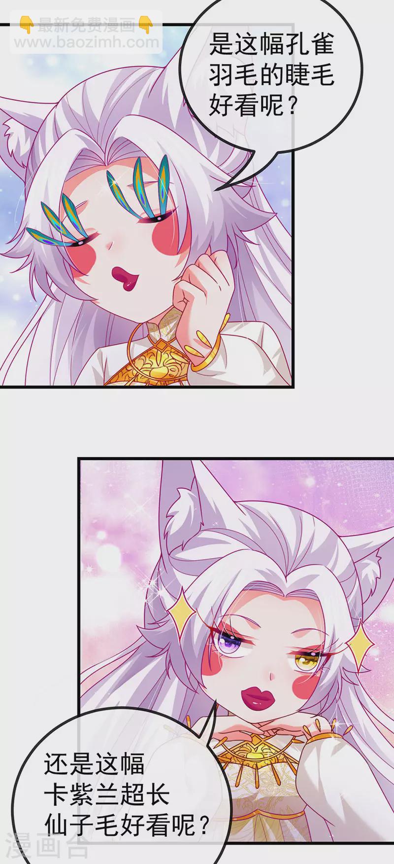 第69话 宇宙最性感女神-第72话