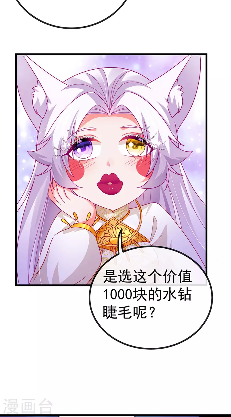 第69话 宇宙最性感女神-第72话