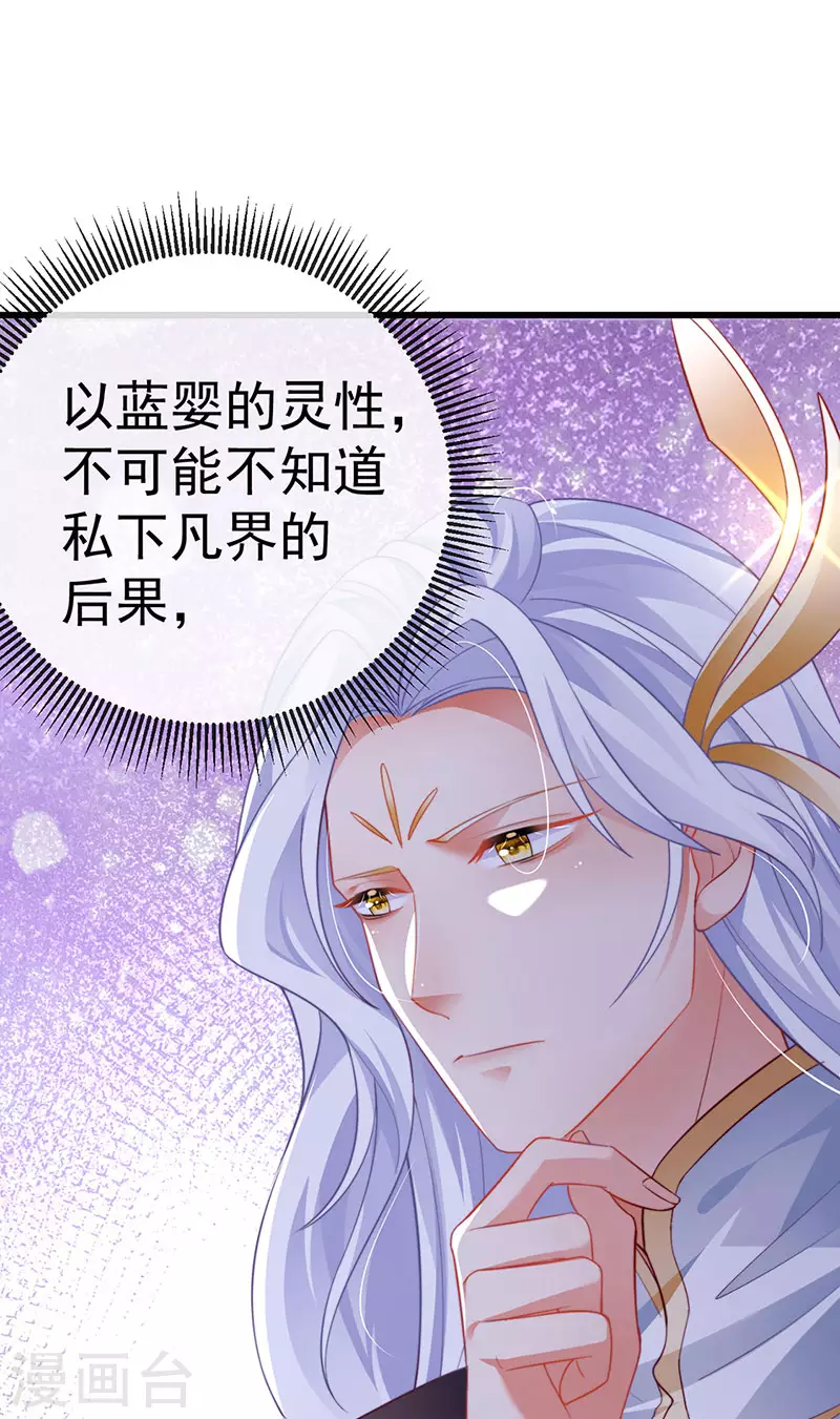 第69话 宇宙最性感女神-第72话