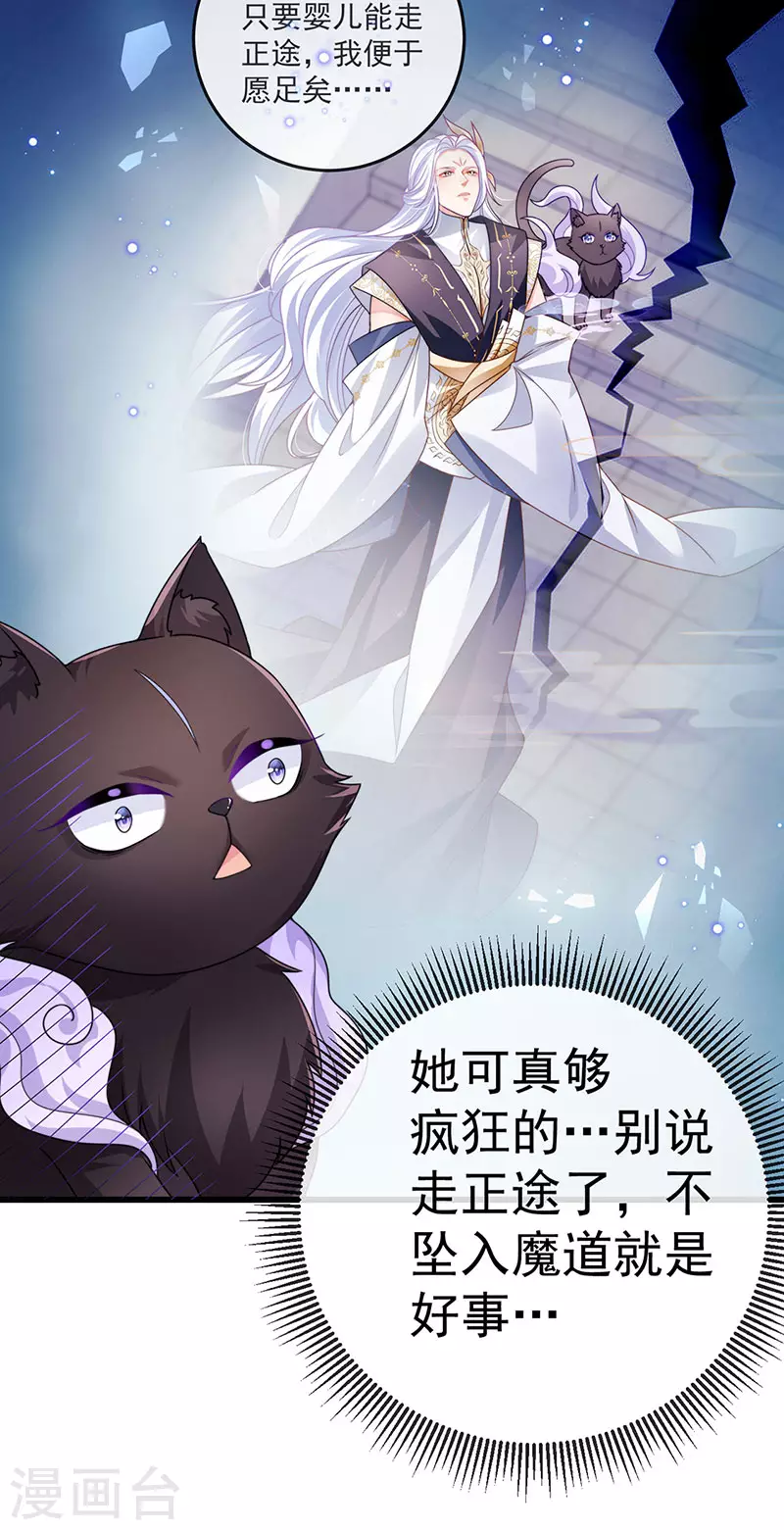 第69话 宇宙最性感女神-第72话