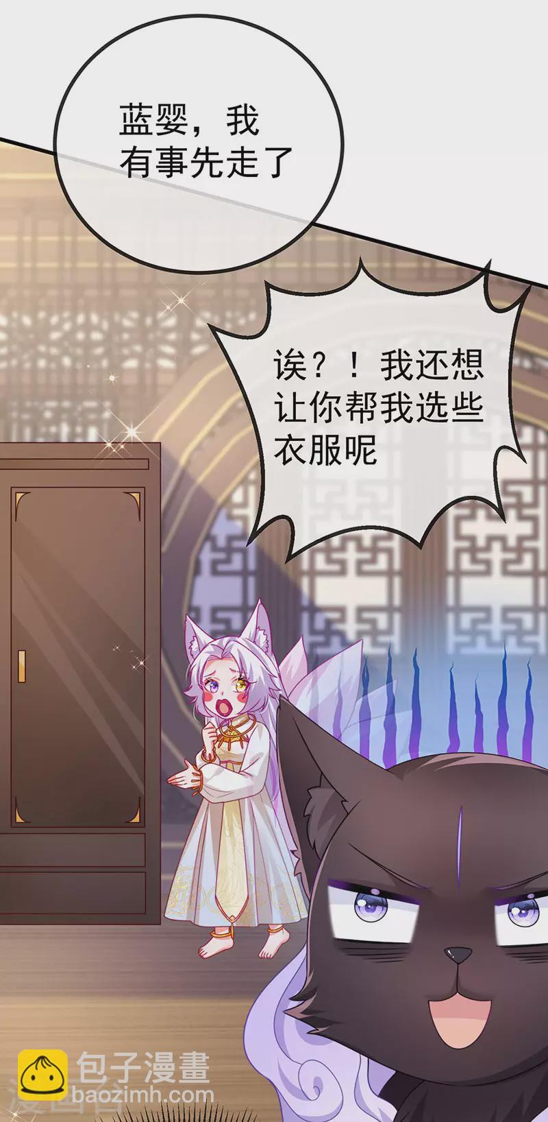 第69话 宇宙最性感女神-第72话